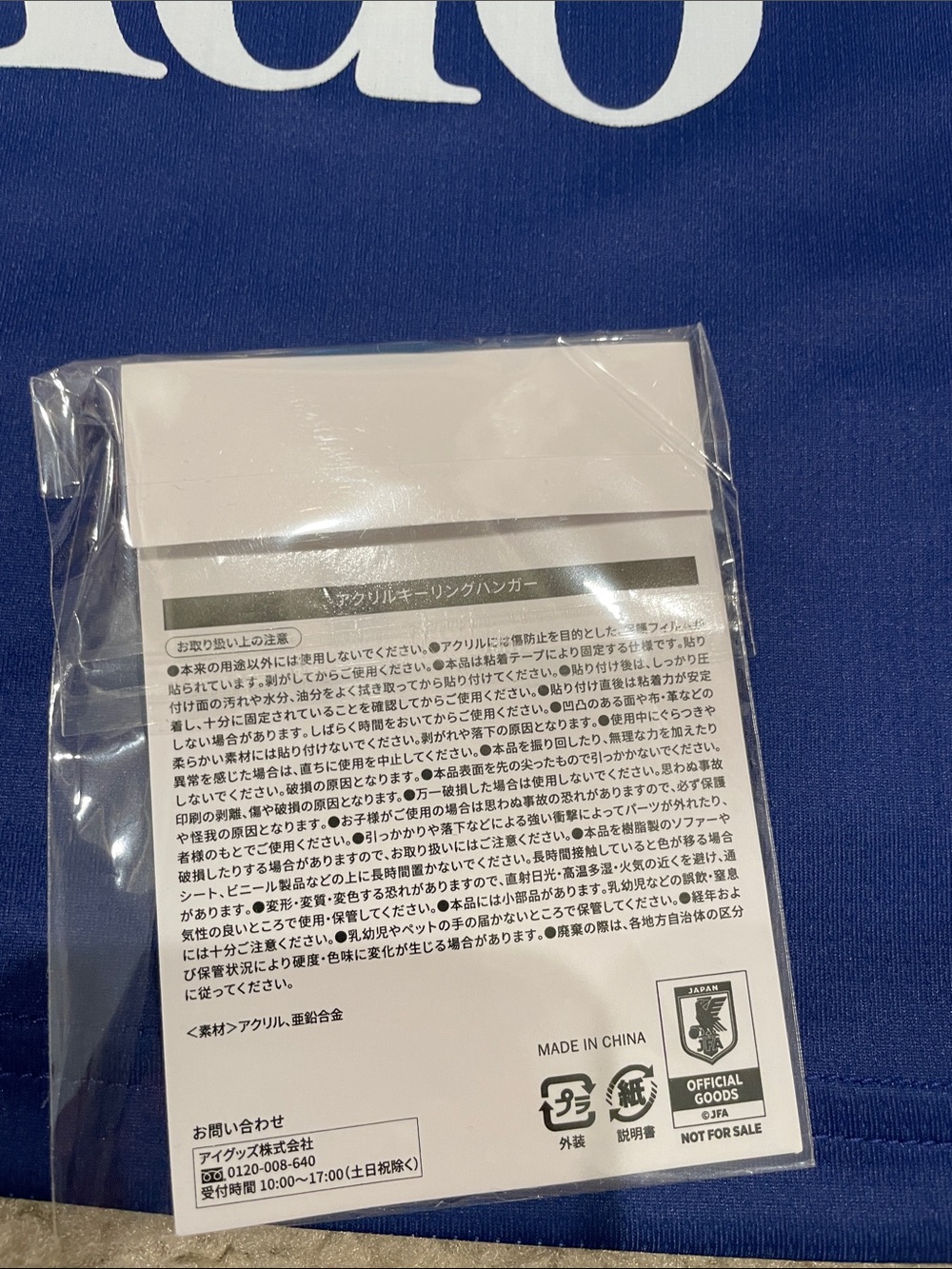 Adidas Japan 2026 Home Jersey Ado Limited Edition NWT  men and with key chain - Picture 9 of 11
